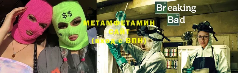 Метамфетамин Methamphetamine  Ясногорск 